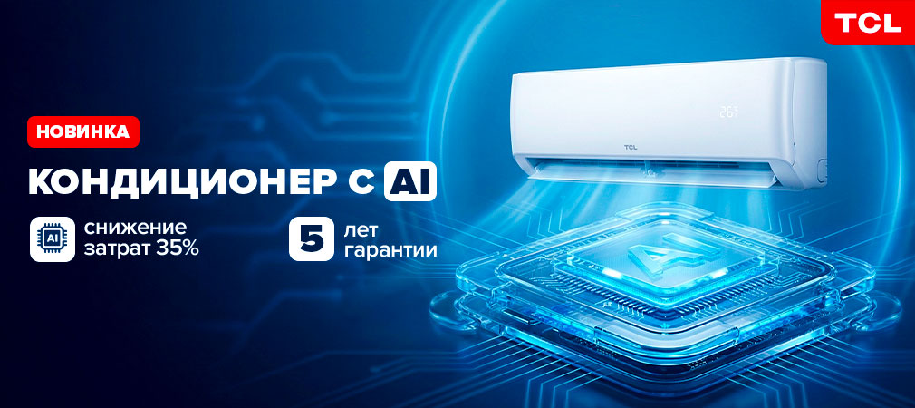Баннер акции